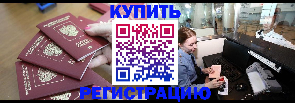 временная регистрация 2025 в Слободской