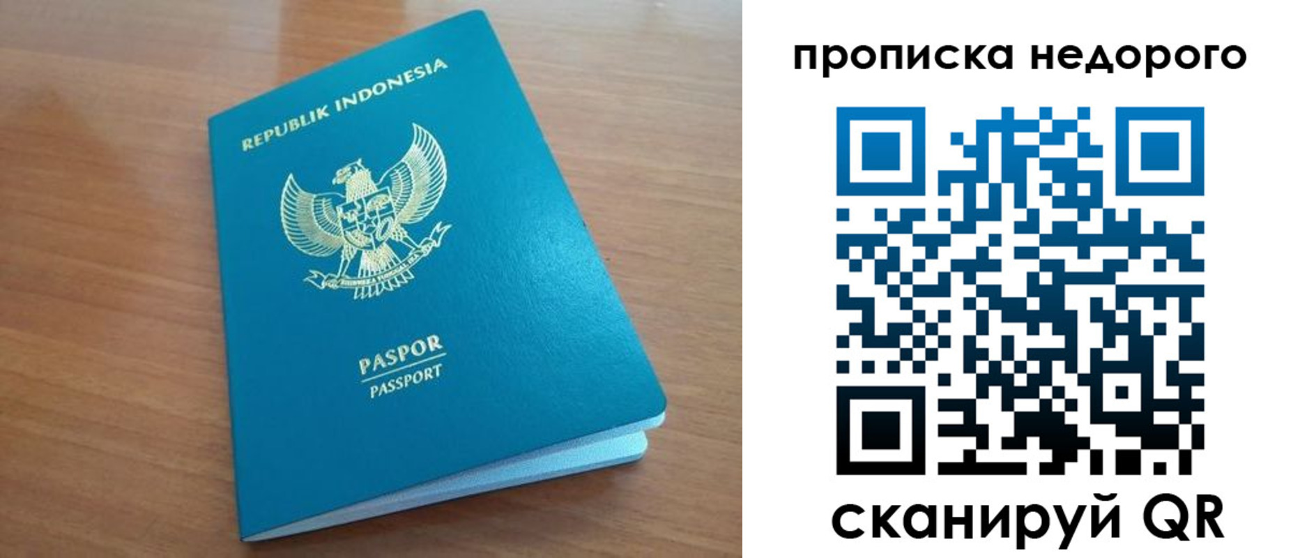 временная регистрация недорого в Слободской