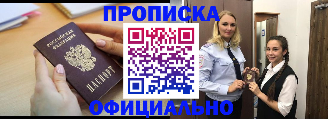 прописка иностранных граждан в Слободской