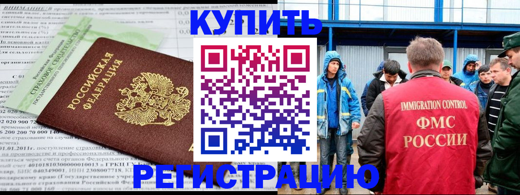 временная регистрация для школы в Слободской