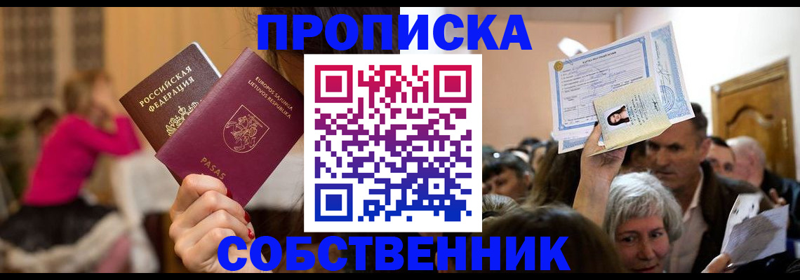 регистрация в Слободской