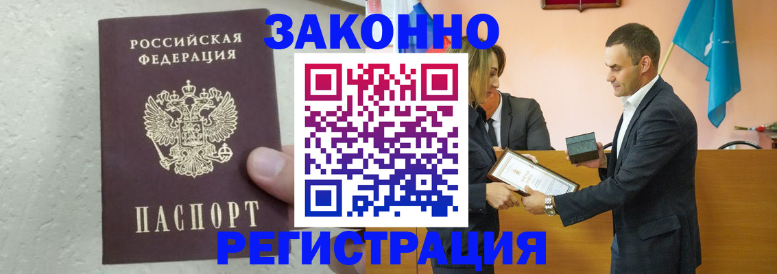 прописка для школы в Слободской