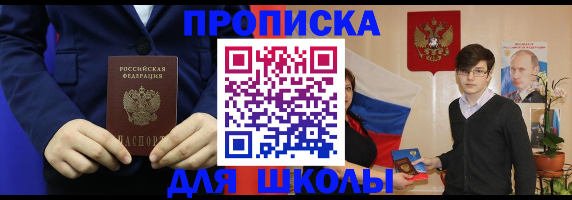 временная регистрация купить в Слободской