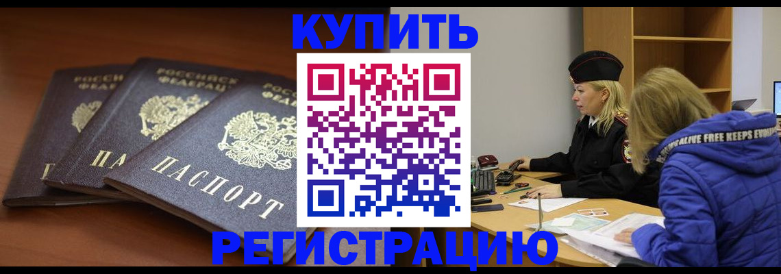 прописка для кредита в Слободской