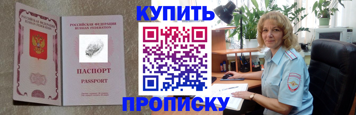 временная регистрация недорого в Слободской