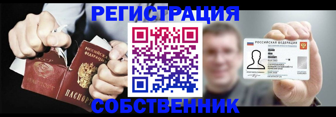 прописка штамп в Слободской