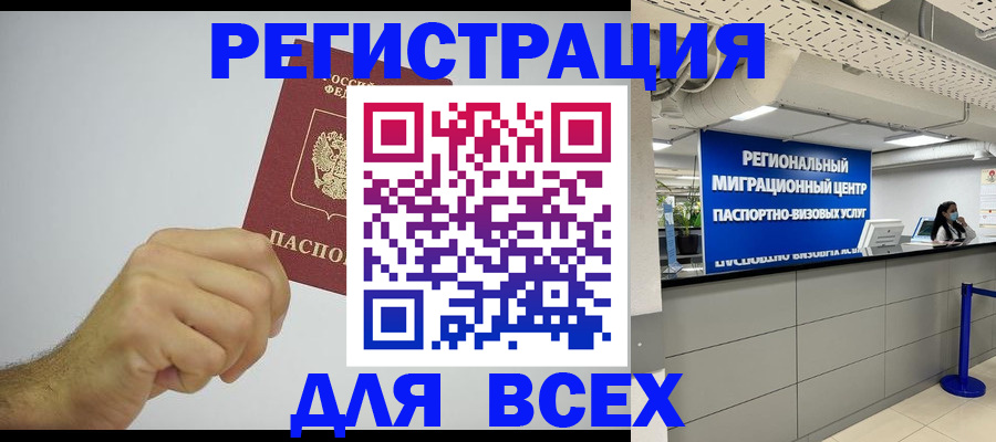прописка для работы в Слободской