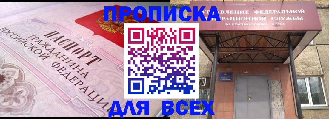 прописка гарантия в Слободской