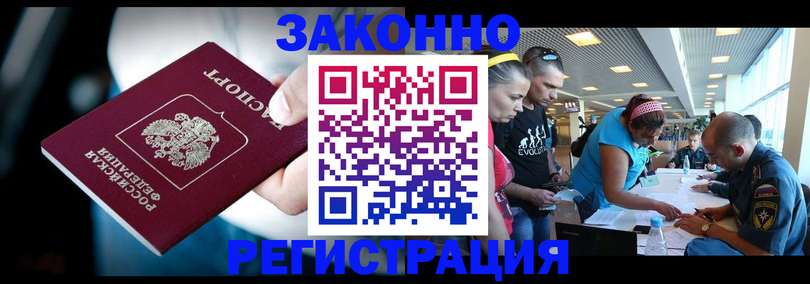 прописка для военкомата в Слободской